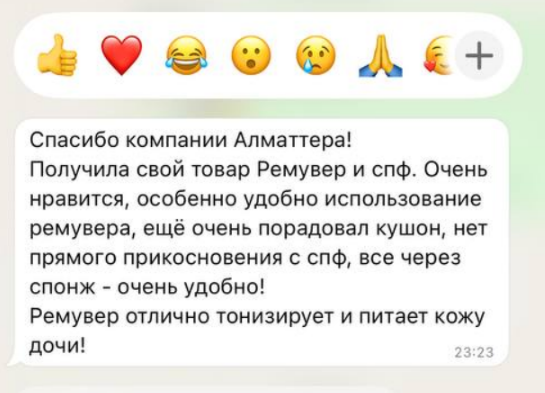 Отзыв 2