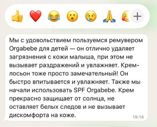 Отзыв 3